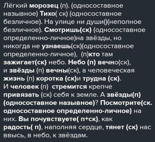 Подчеркните главные члены предложения, укажите вид односоставных предложений. Тихо. На улице ни души