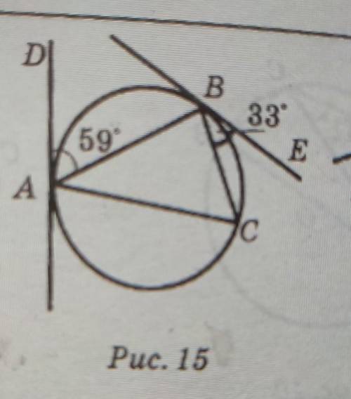Прямі AD і BE дотикаються до кола, описаного навколо трикутника ABC, у точках А і В відповідно (рис.