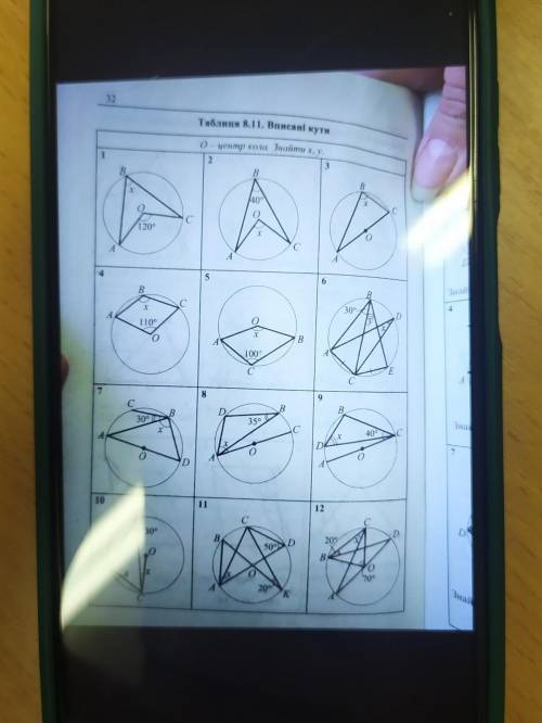 Задачи 8 класс геометрия вписанный треугольник в окружность