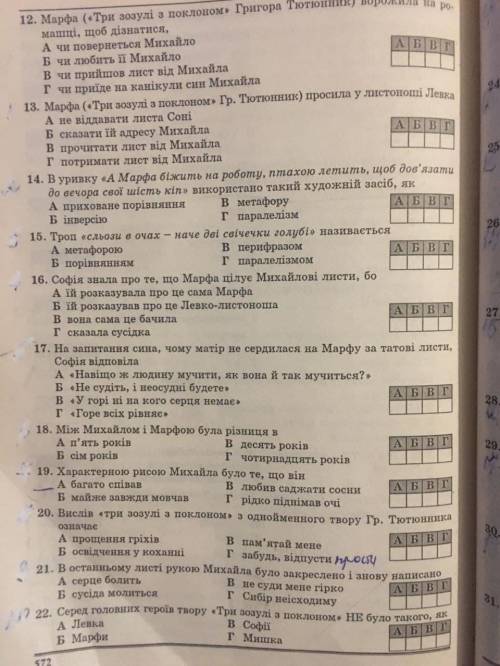 Сделайте все тесты с 12-31