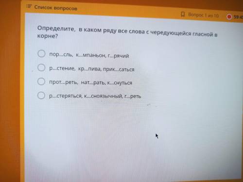 Задание из теста по русскому языку буду очень рад!