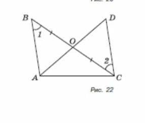 На рисунке 22 во ос угол 1 углу 2 укажите равные треугольники на этом рисунке