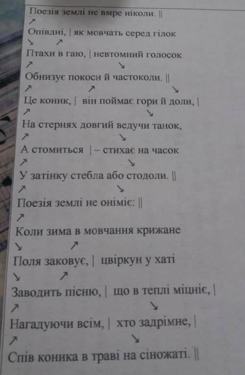 Знайти Уособлення в вірші.