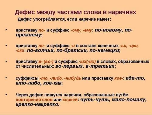 Чому носо/ріг пишеться без дефіса по якому правилу