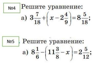 Решите уравнения с дробями