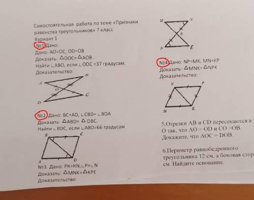 Решите 1,2 и 4Буду очень признательна