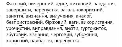 Перепишіть. У поданих словах поставте наголос. Кілометр, несемо, добуток, спина, слина, рукопис, сан