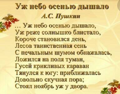 Любимое стихотворение Пушкина с объяснением почему