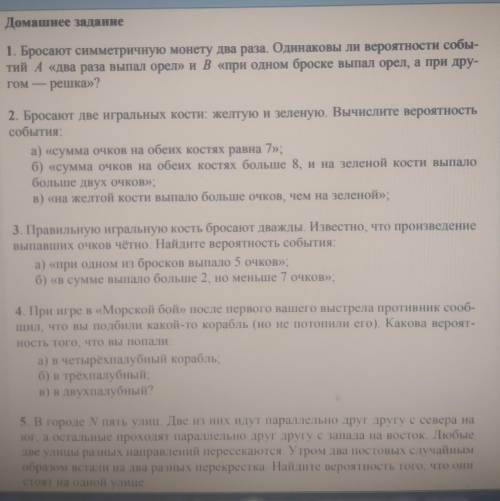 я вас мне нужно решение в течение часа или у меня выйдет 2 в триместре с подробным решением