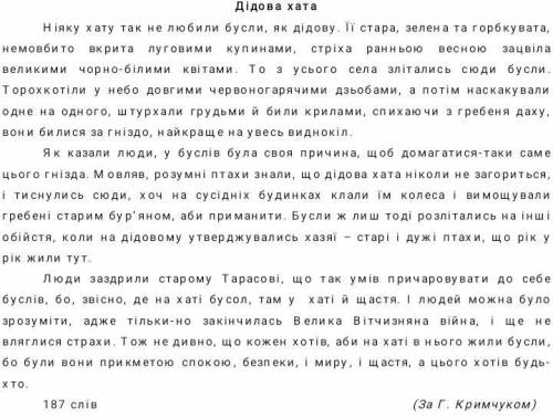 Виписати прості речення та підкреслити члени речення Треба як найшвидше