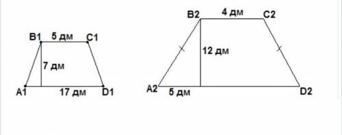Определите, на сколько квадратных дециметров площадь трапеции A1 B1 C1 D1 меньше, чем площадь трапец