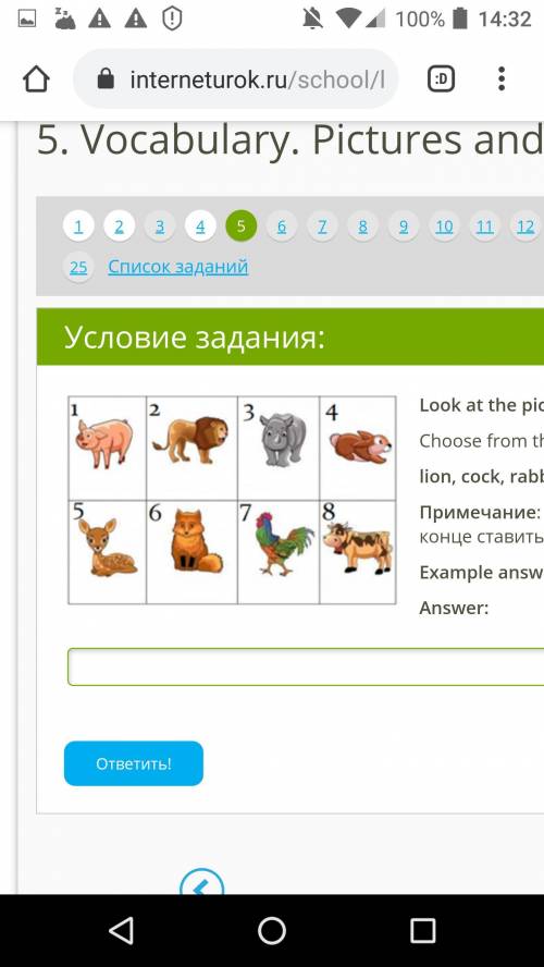 Look at the pictures and write the names of animal №1. Choose from the following: lion, cock, rabbit