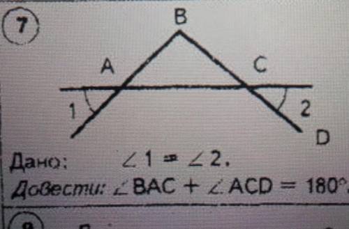 Дано: кут 1 =кут 2 Довести: кут BAC=кут ACD=180°