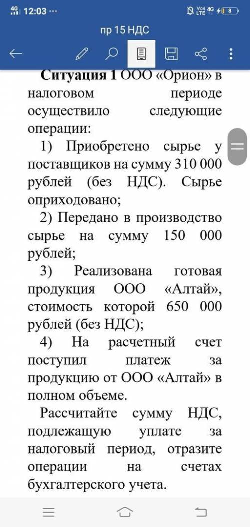 решить задачу .На основании исходного материала необходимо отразить операции на счетах бухгалтерског