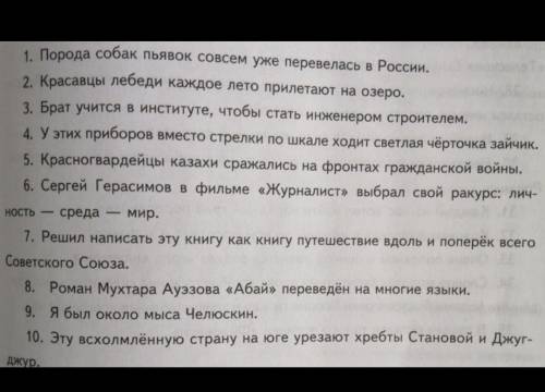 Найдите приложение и поставьте дефис там где это нужноКто будет писать ерунду = жалоба