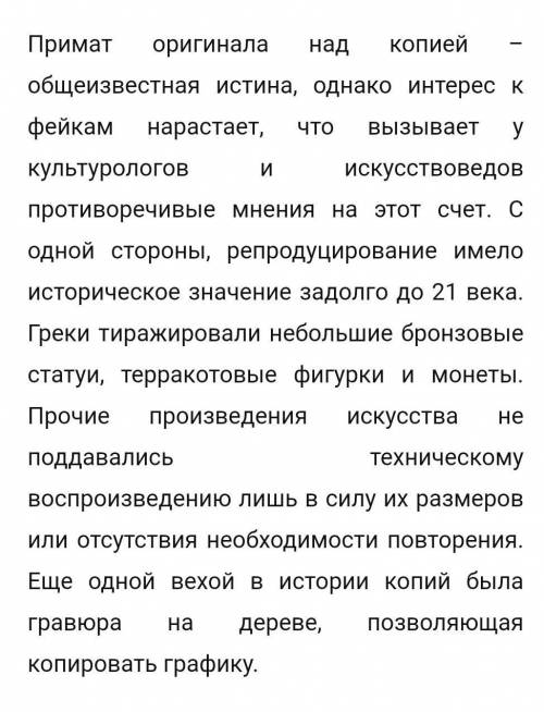 Как искусство связано с производством фейков и фейковых новостей?