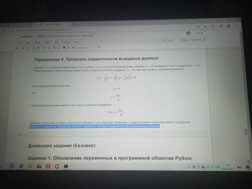 интерактивное общение с пользователем реализовать в программе запрос исходных данных (хотя бы одной)