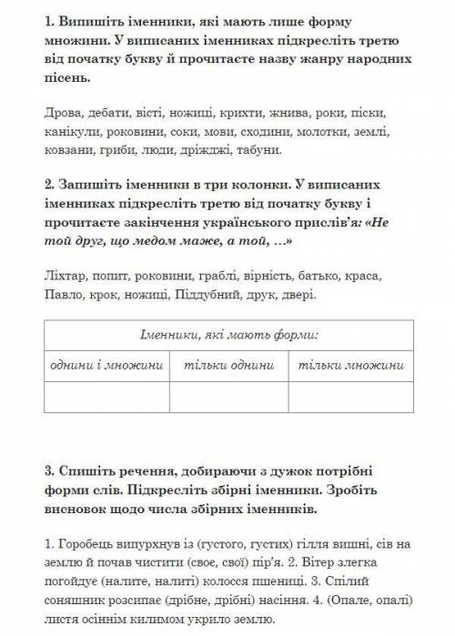 Привіт друзі, до іть мені будь ласка я не можу розабратися зможете пояснити буду дуже вдячен) ів 1.