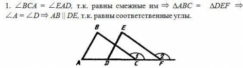 по геометрии 7 класс(с решением)