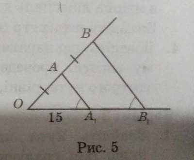 Для тех кто хорошо знает геометрию (8 класс) За даними рис. 5 знайдіть ОВ₁