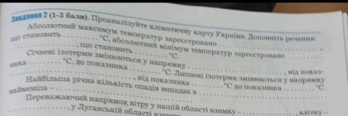 Абсолютний максимум температури зареєстрована в даній точці що становить