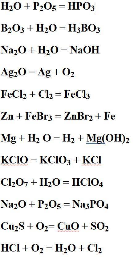 Расставьте коэффициенты преобразовав схемы уравнения реакции: