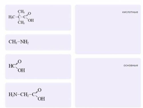 Соотнесите формулы веществ с характерными для них свойствами(см.файл)