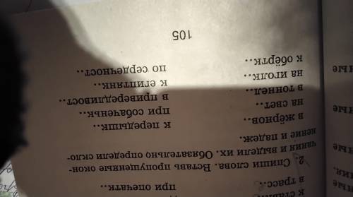 Спиши слова.Вставь пропущенные окончания и выдели их. Обязательно определи склонение и падеж.