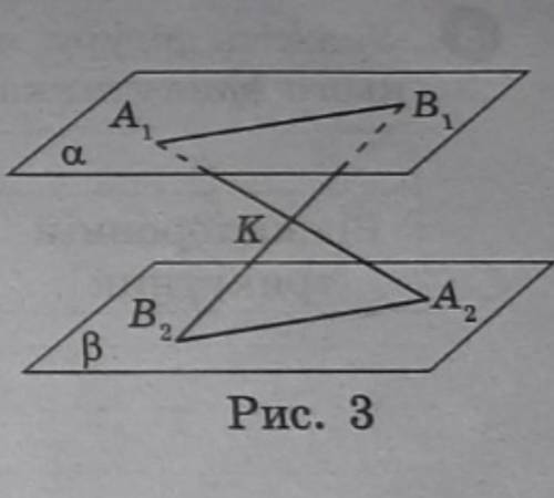 Через точку K проведены прямые А1, А2, и В1, В2, пресекающие параллельные плоскости а и с в точках А