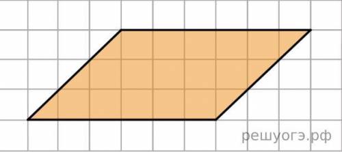 На клетчатой бумаге с размером клетки 1х1 изображён параллелограмм. Найдите его площадь.