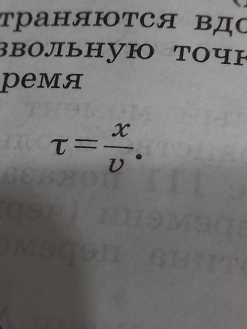 Что это за буква в формуле? что она означает и какая единица измерения?