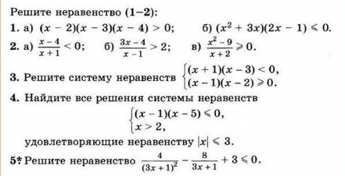 Надо решить задания от 1 до 5 (см.вложение)