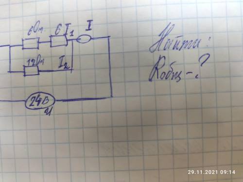 Найти общее сопротивление