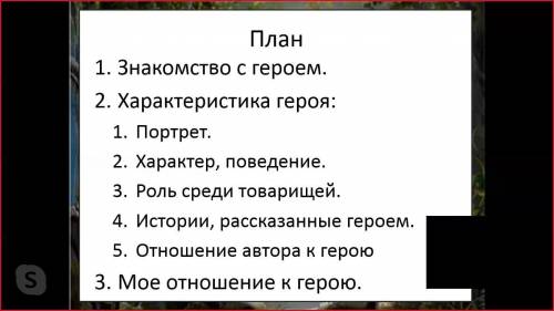 за правильный ответ. Сочинение по рассказу Бежин луг о Феде