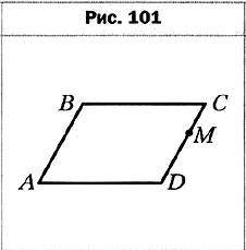 Параллелограмм ABCD является изображением ромба A1B1C1D1, точка М — изображение некоторой точки M1 о