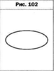 Дан эллипс, являющийся изображением окружности с центром О (рис. 102). Постройте изображение точки О