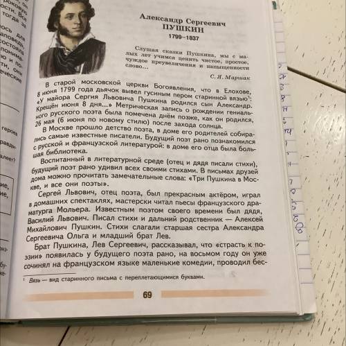 Подробный конспект по биографии А. С. Пушкина
