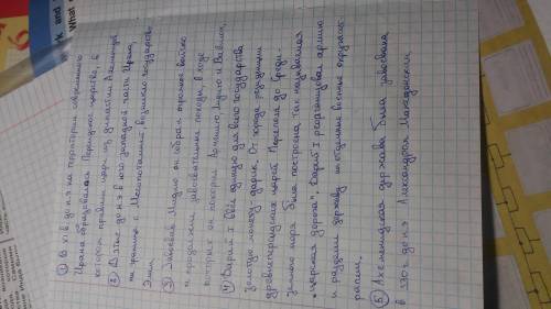 1.когда образовалось Персидское царство 2.когда и где возникло государство Элам 3.какие государства