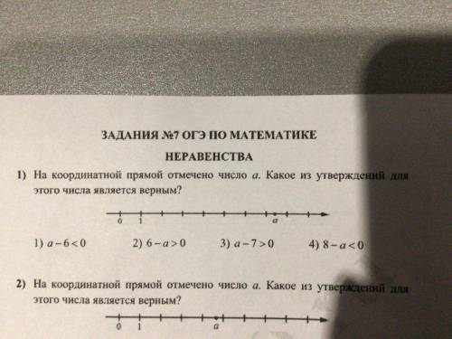 На координатной прямой отмечено число а. Какое из утверждений для этого числа является верным? 1) a-