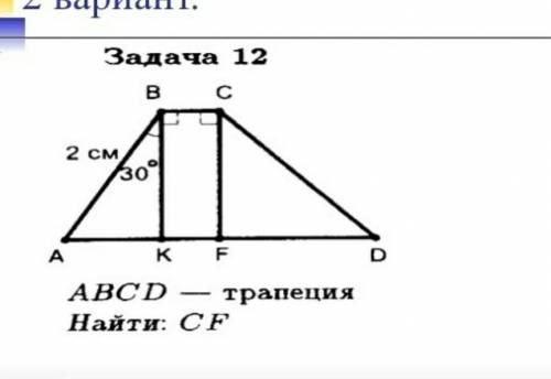 Геометрия плз плз плз