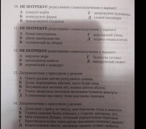 Укр мова 7 клас зробіть