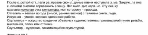 Вставить пропущенные орфограммы, расставить знаки препинания, объяснить значение подчёркнутых слов