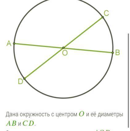 Дана окружность с центром и её диаметры и . Определи периметр треугольника , если = 15 см, = 32 см.