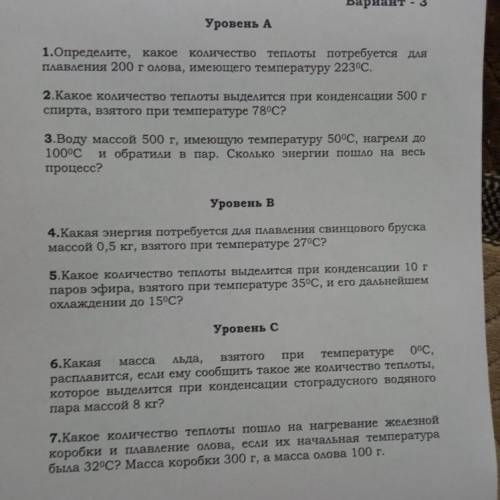 Я на дистанте мне прислали тест по физике