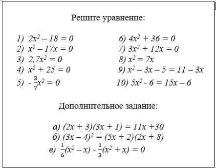 Математика 9 класс решите