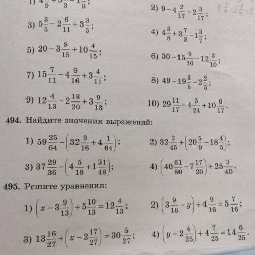 494.Найдите значения выражений: 1)59 25/64-(32 2/16+4 1/64); 3)37 29/36-(4 5/18+1 31/48); 2)32 2/45+