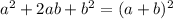 a { }^{2} + 2ab + b {}^{2} = (a + b) {}^{2}