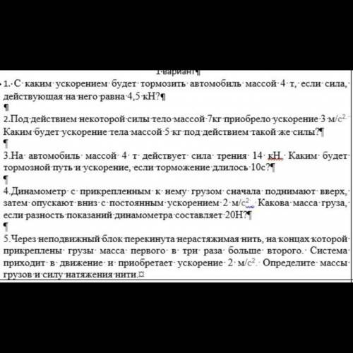 надо решить все с подробным описанием!