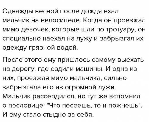 составить рассказ из одной из пословиц: 1) от верного друга не отлучайся и всегда на него надейся.2)