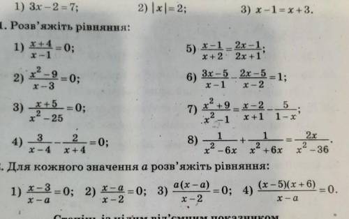 Н.41 решить только 1, 3, 4,6,7.